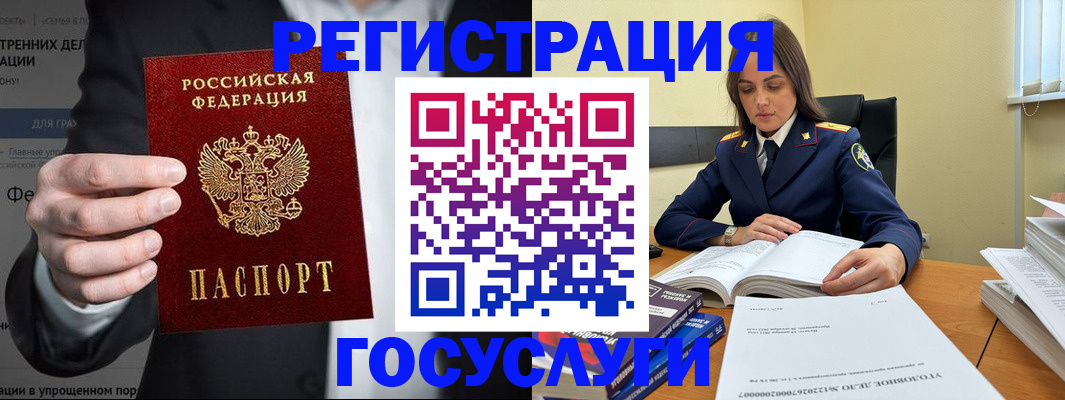 миграционный учет в Голицыно