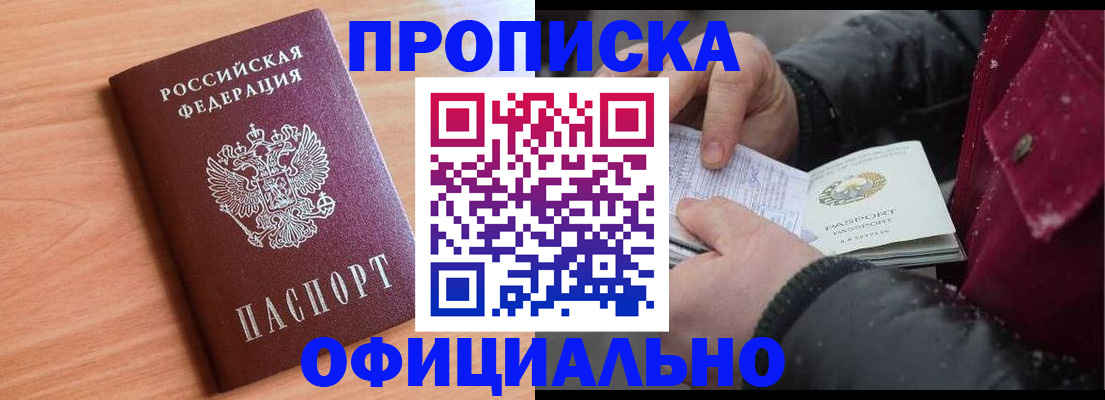 временная регистрация госуслуги в Голицыно