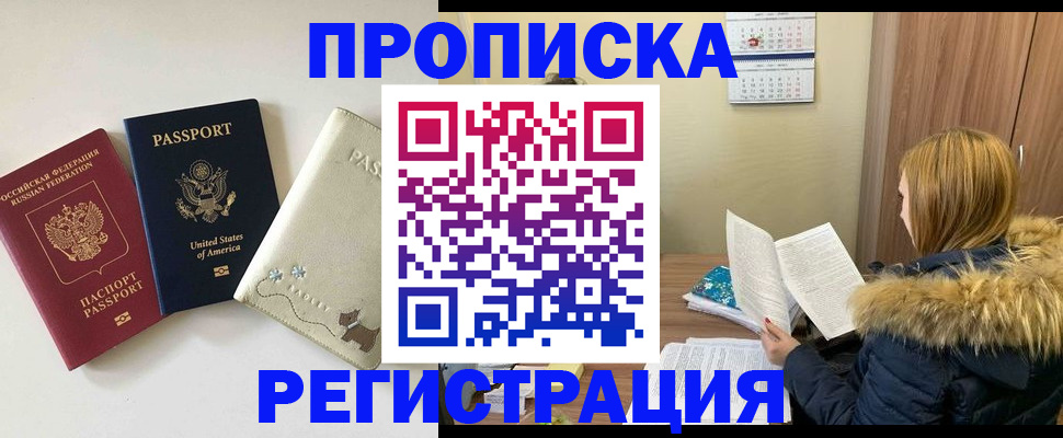 найти адрес прописки в Голицыно