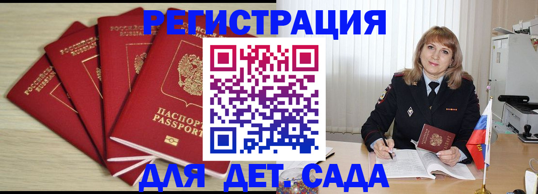 временная регистрация в квартире в Голицыно